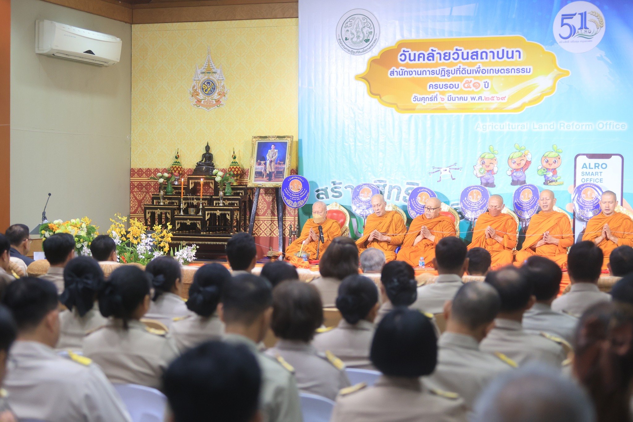 title - ส.ป.ก. จัดพิธีสักการะสิ่งศักดิ์สิทธิ์และพิธีสงฆ์ในโอกาสวันคล้ายวันสถาปนาครบรอบ 51 ปี